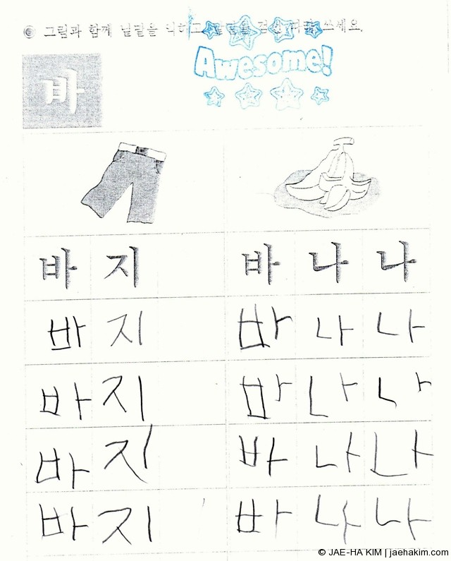 한글 