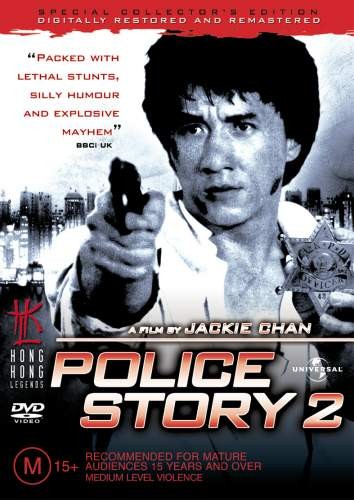 police-story-2 cover hkl