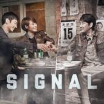 “Signal” (시그널)